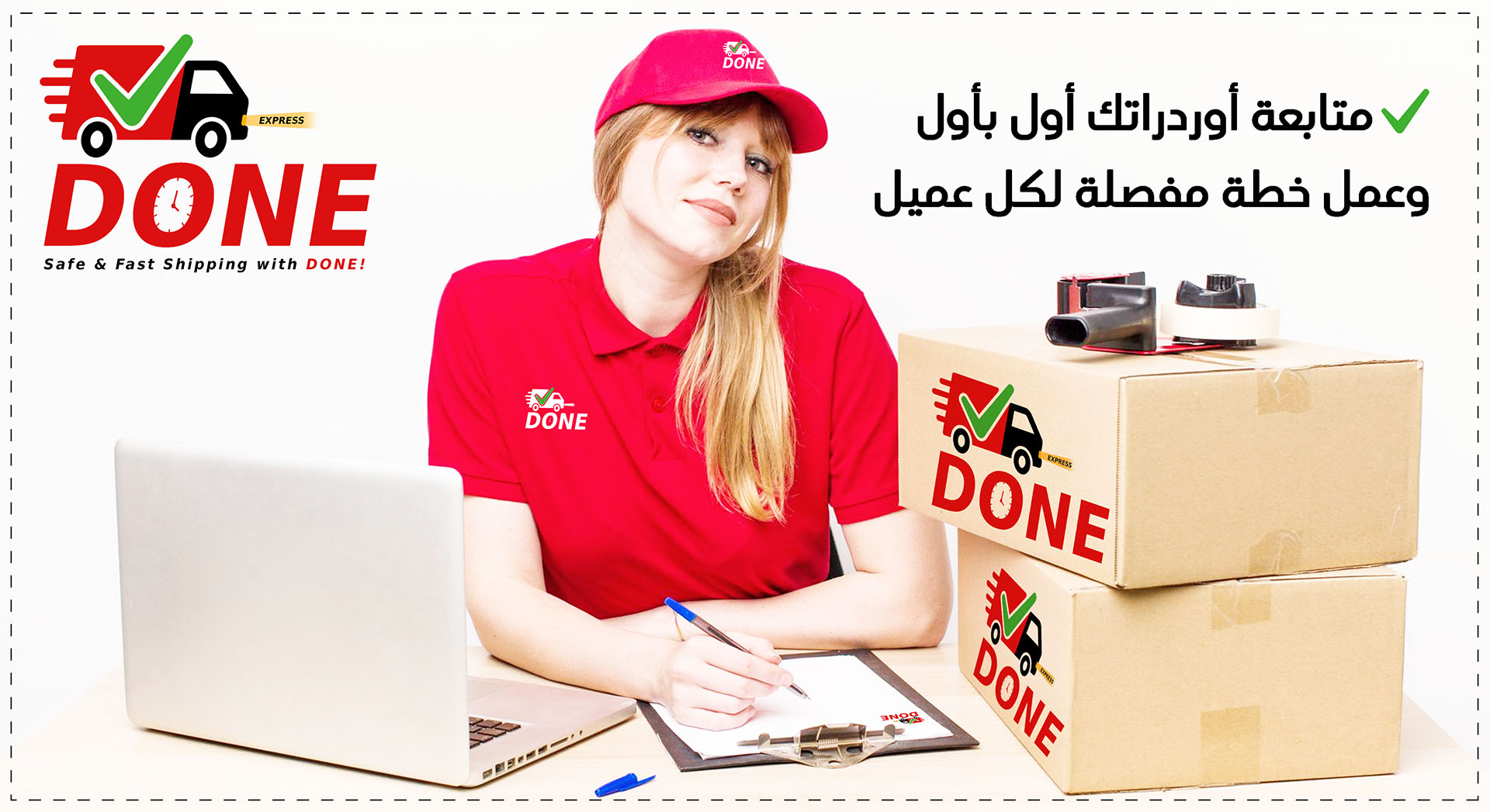متابعة الأوردرات وعمل خطة لكل عميل مع DONE EXPRESS
