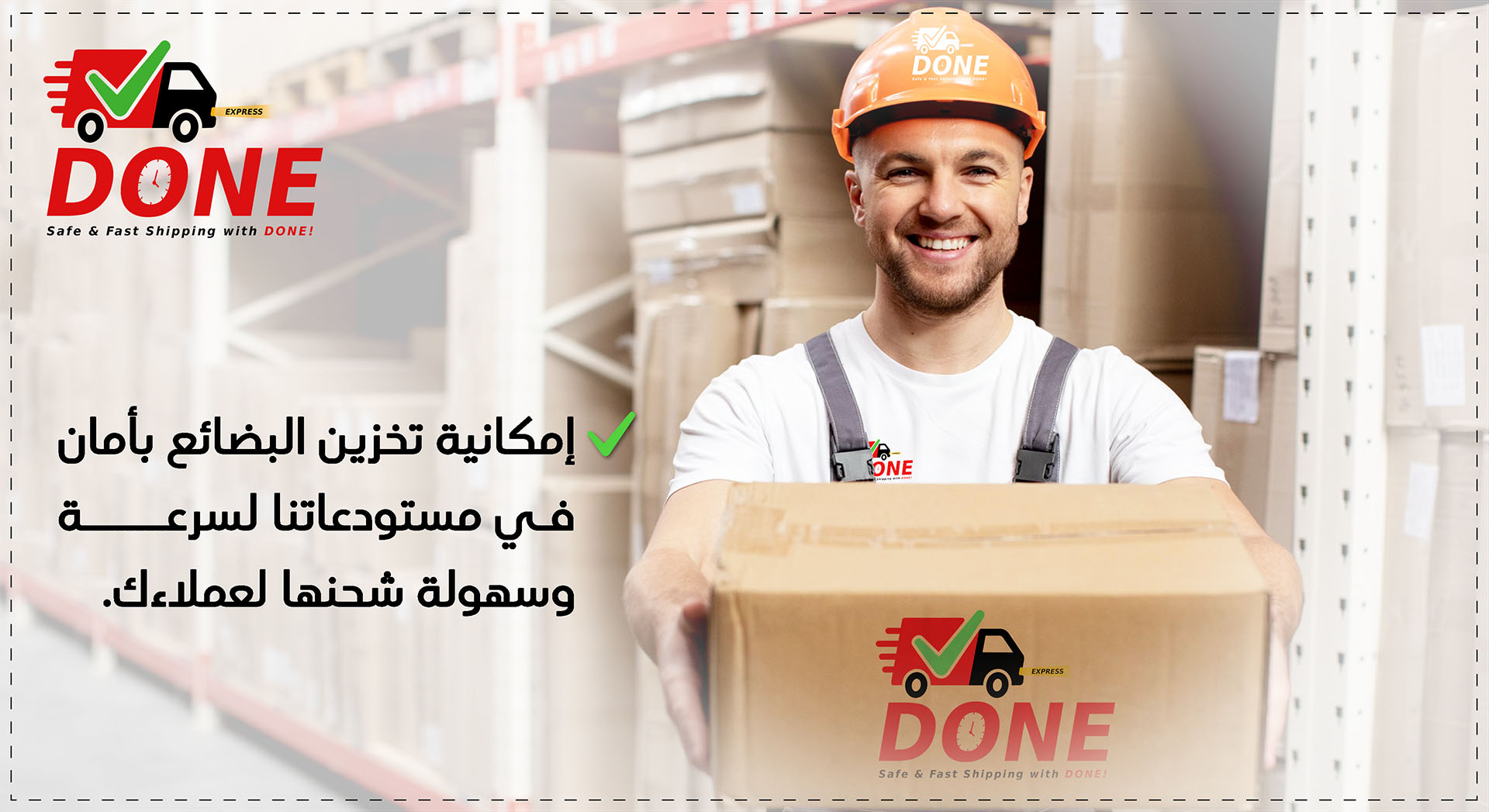 خدمة تخزين المنتجات في مستودعات DONE EXPRESS
