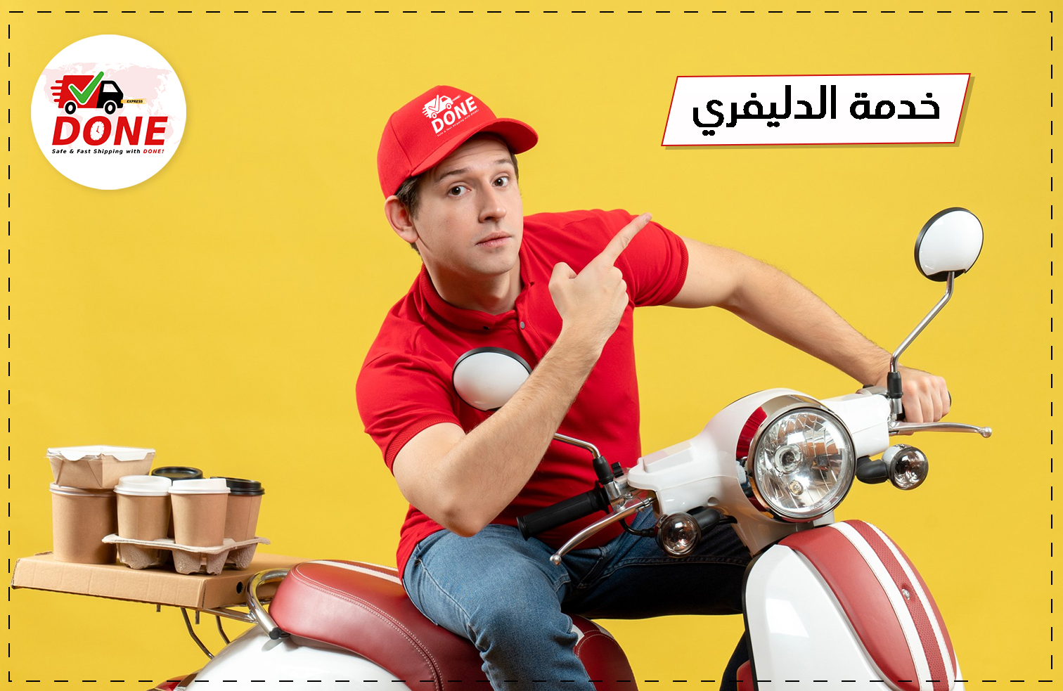 خدمة الدليفري مع DONE EXPRESS