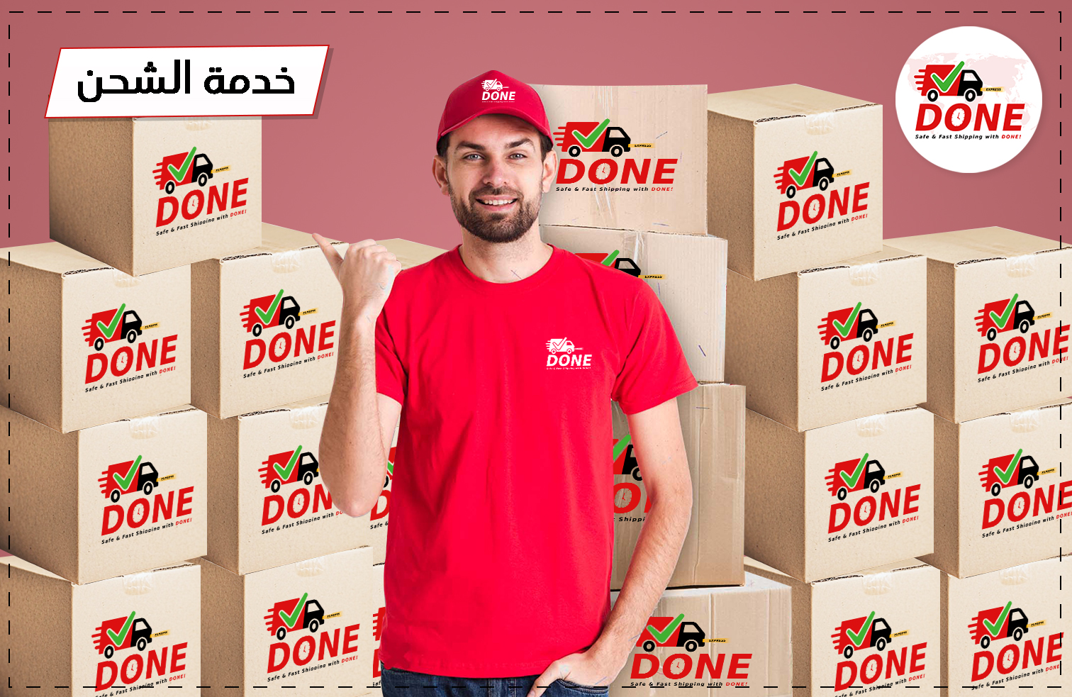DONE EXPRESS شركة شحن