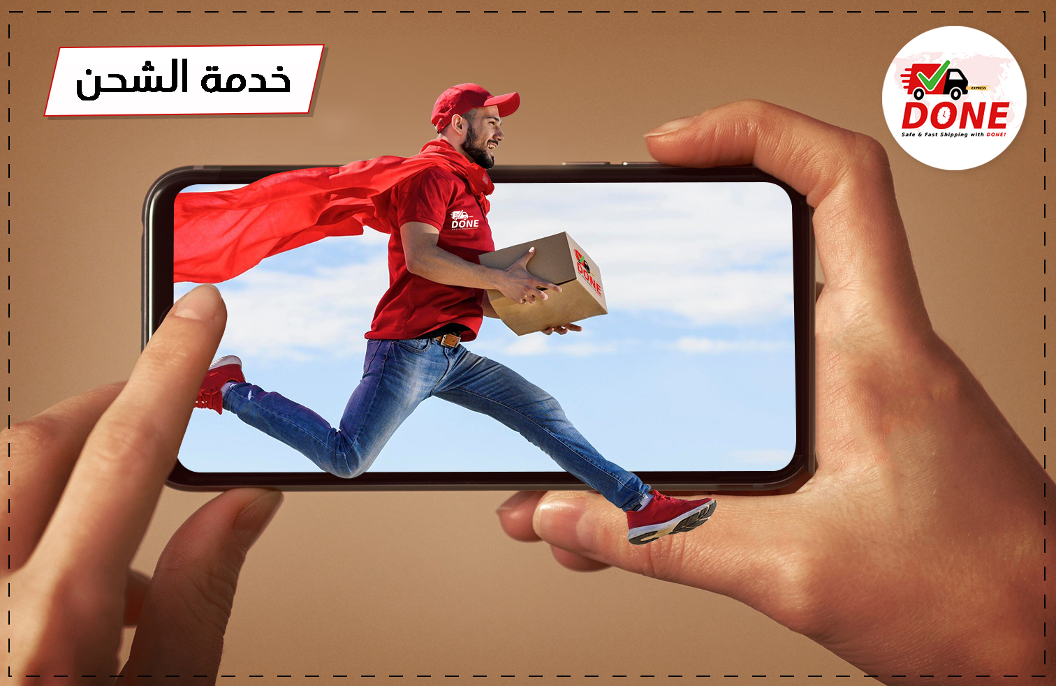DONE EXPRESS شركة شحن