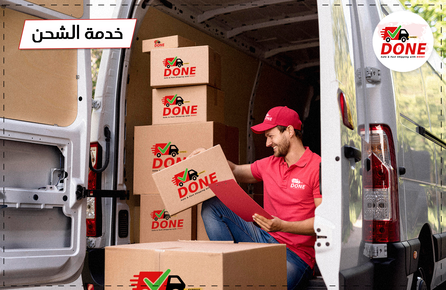 DONE EXPRESS شركة شحن