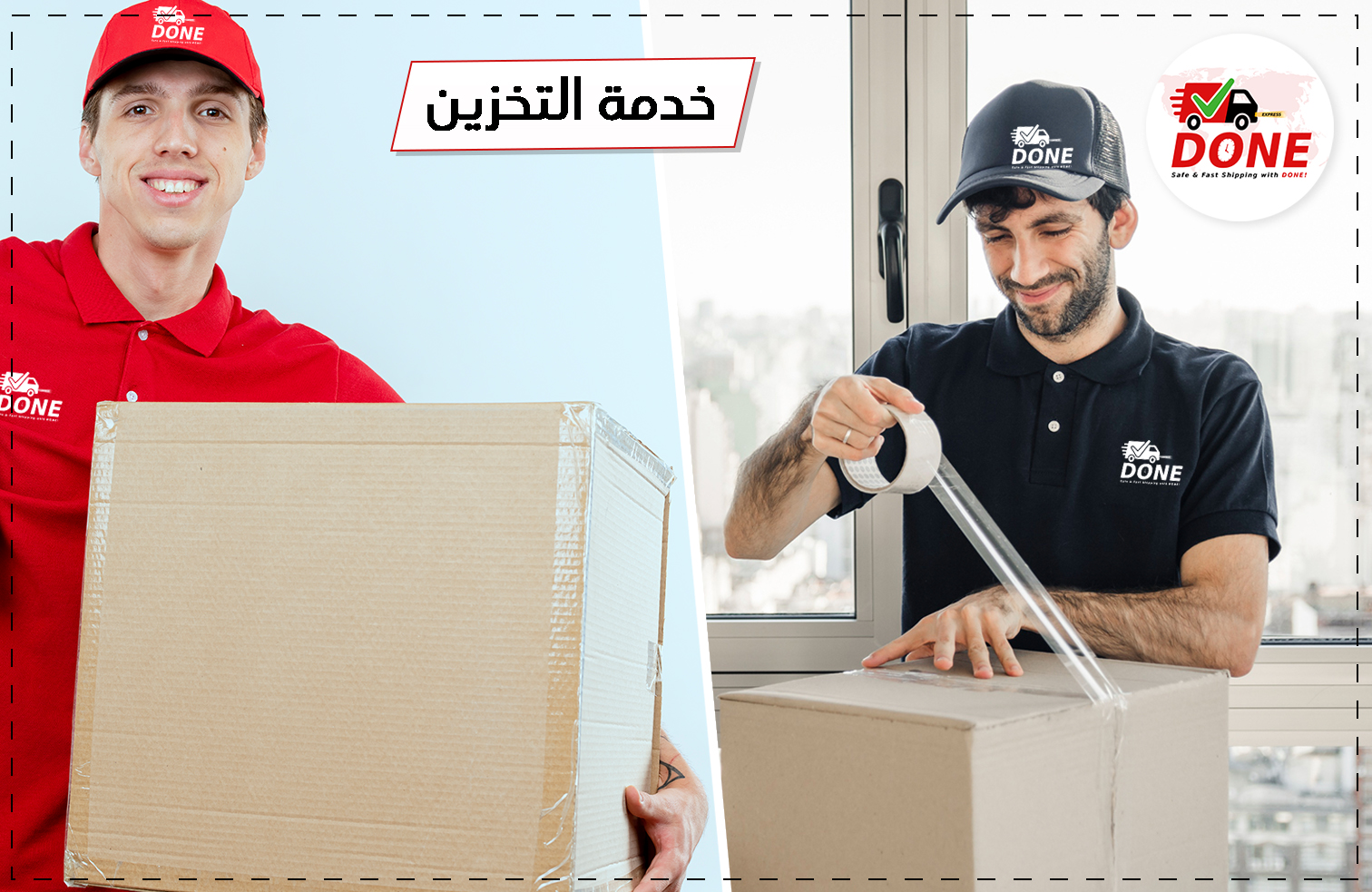 تخزين المنتجات مع DONE EXPRESS