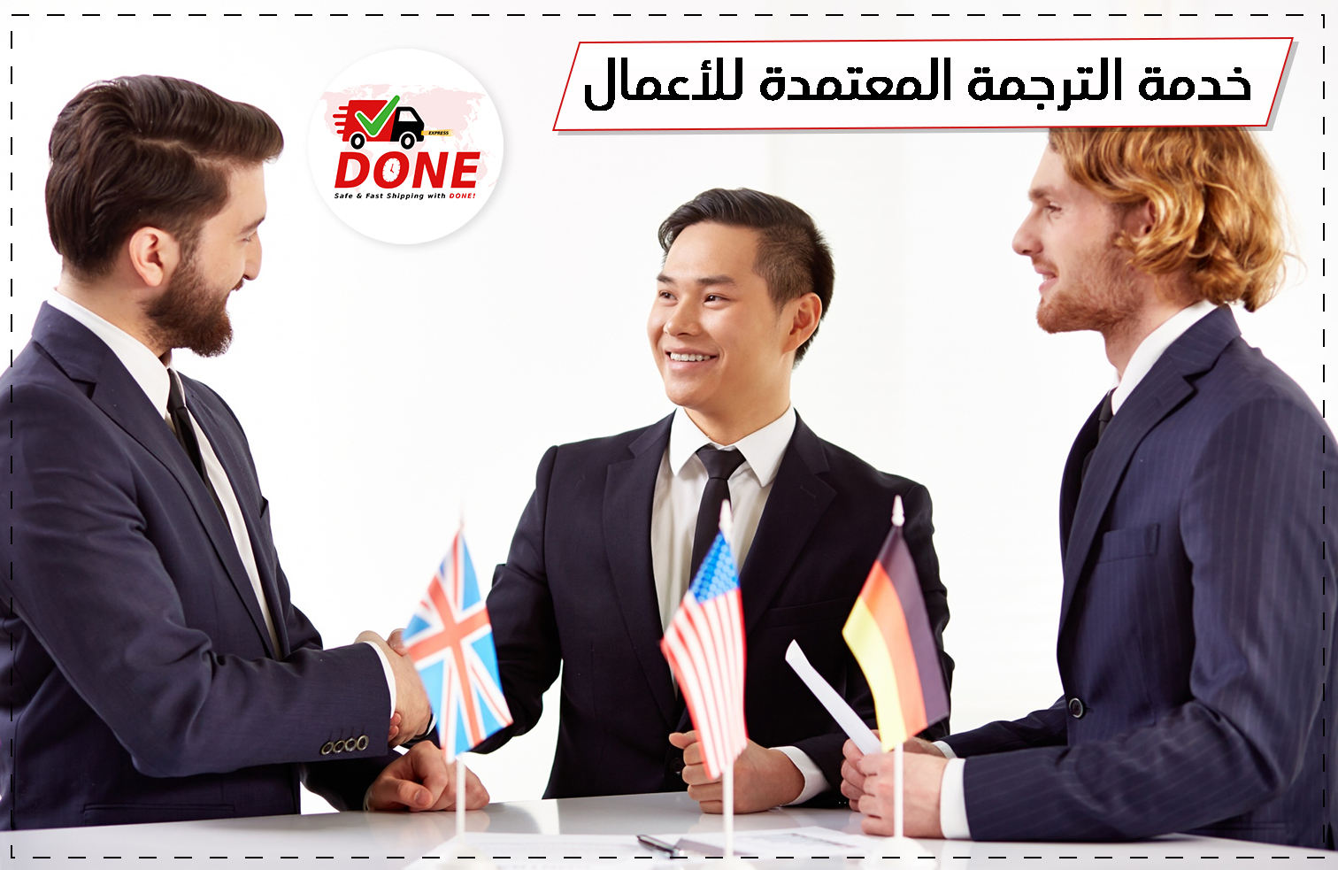 خدمة الترجمة المعتمدة للأعمال DONE EXPRESS