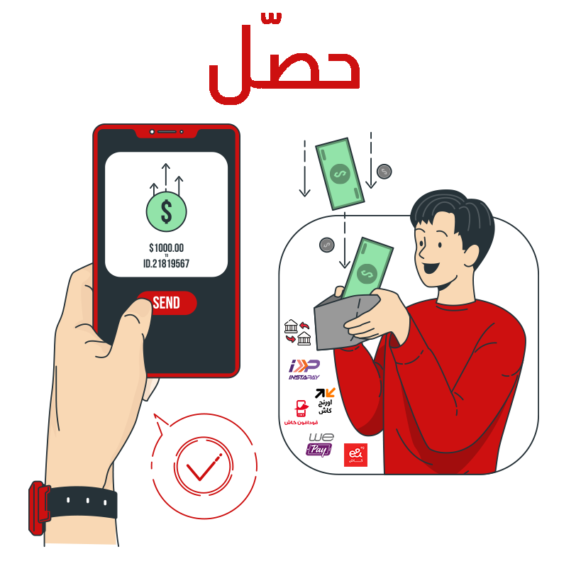 حصل أموالك مع DONE EXPRESS